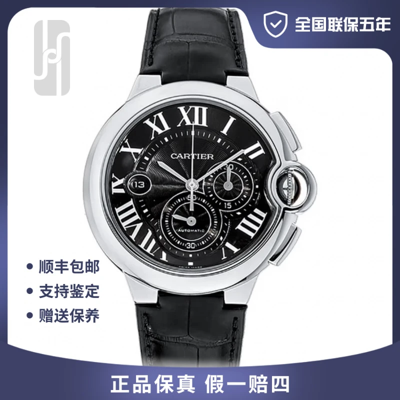 99新 Cartier/卡地亚 男士蓝气球/计时款/44mm/单表/男士腕表