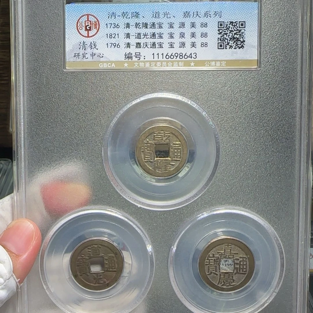 铜FY钱道嘉套盒88分8643