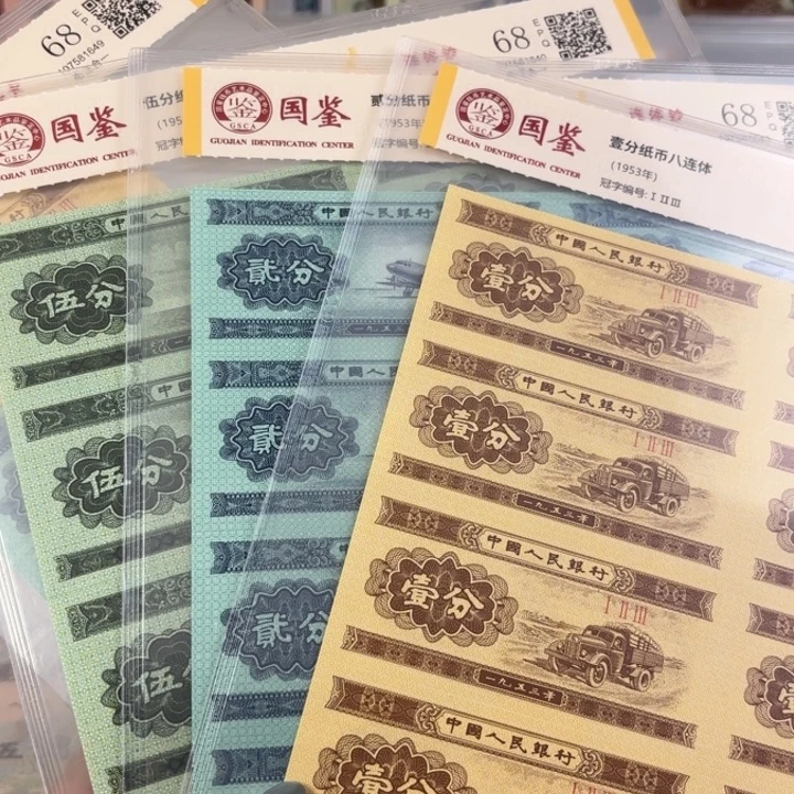 纸分币八连体3889福利