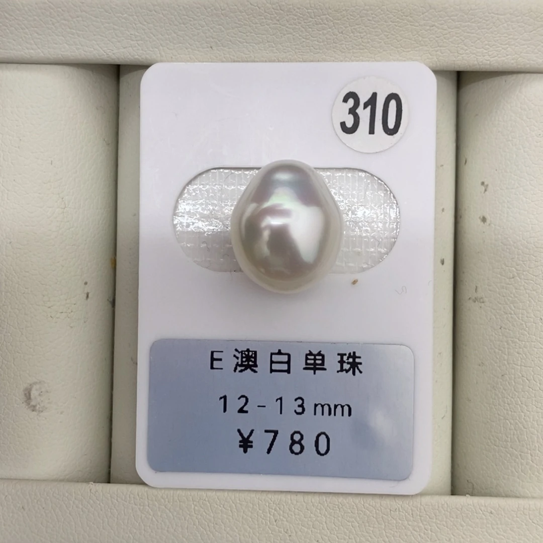 定制海水珍珠未镶嵌裸珠澳白水瓶子12-13mm