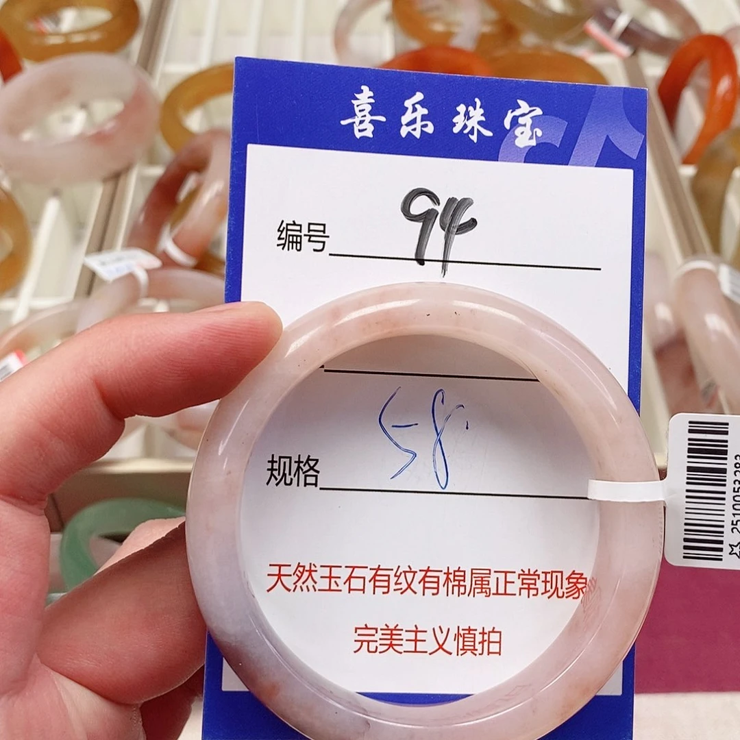 未镶嵌手镯石英质玉（金丝玉）