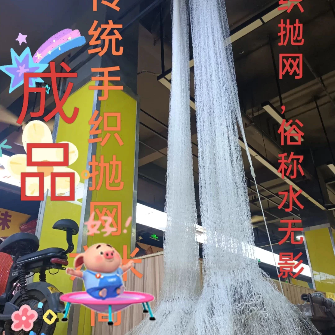 传统手织抛网撒网18斤重三指半网眼铅坠五米八高网兜四十公分深
