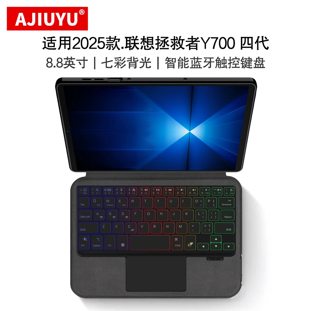 适用联想Y700四代智能蓝牙键盘8.8寸拯救者y700三代/二代无线键盘