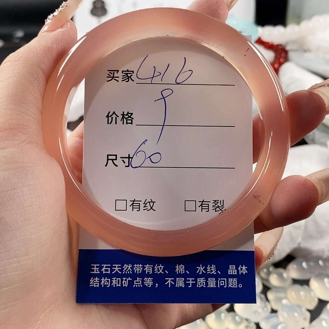 手镯玛瑙/玉髓未镶嵌