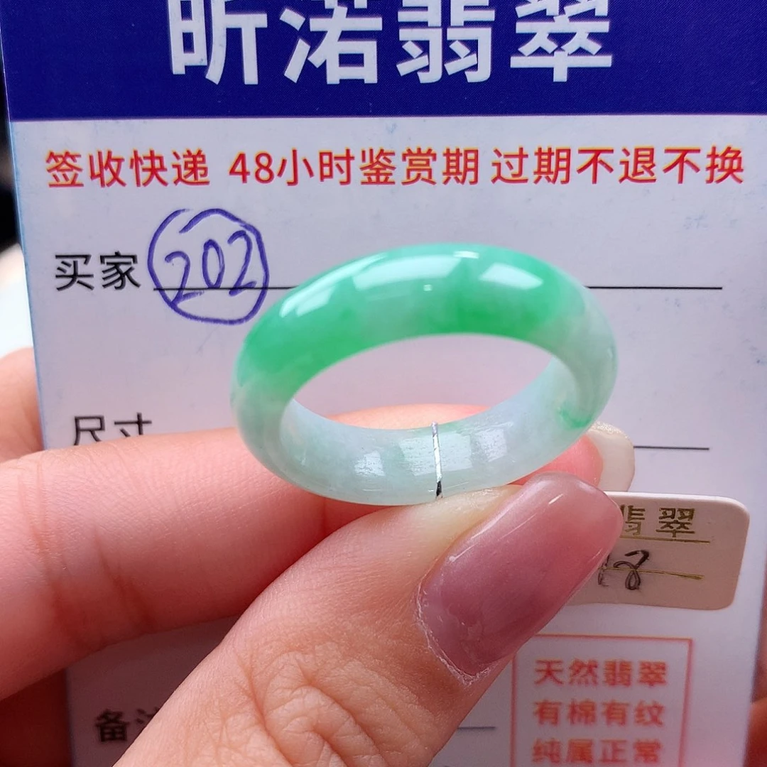 未镶嵌戒指翡翠18圈