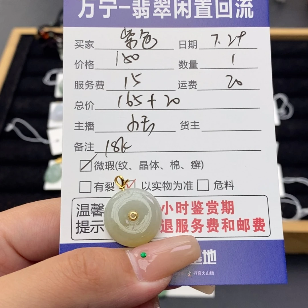 【闪购商品】翡翠18K金镶嵌颈饰?***心