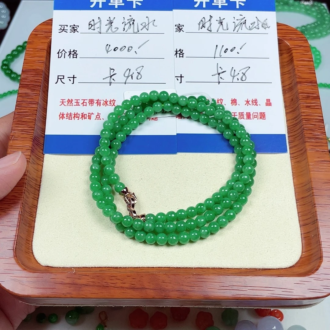 时***水翡翠18K金镶嵌手链分单