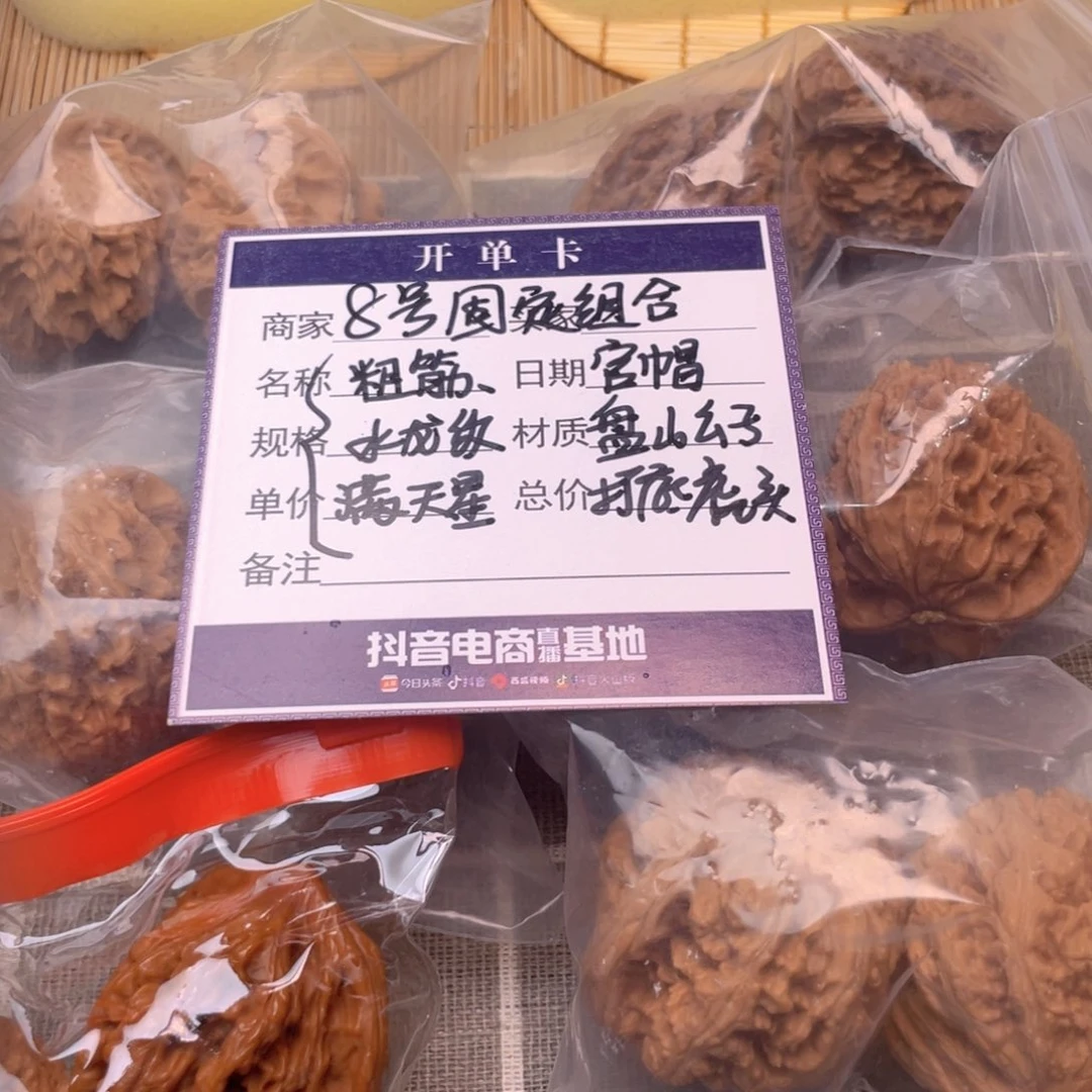 文玩核桃把件8号6对带练手粗筋