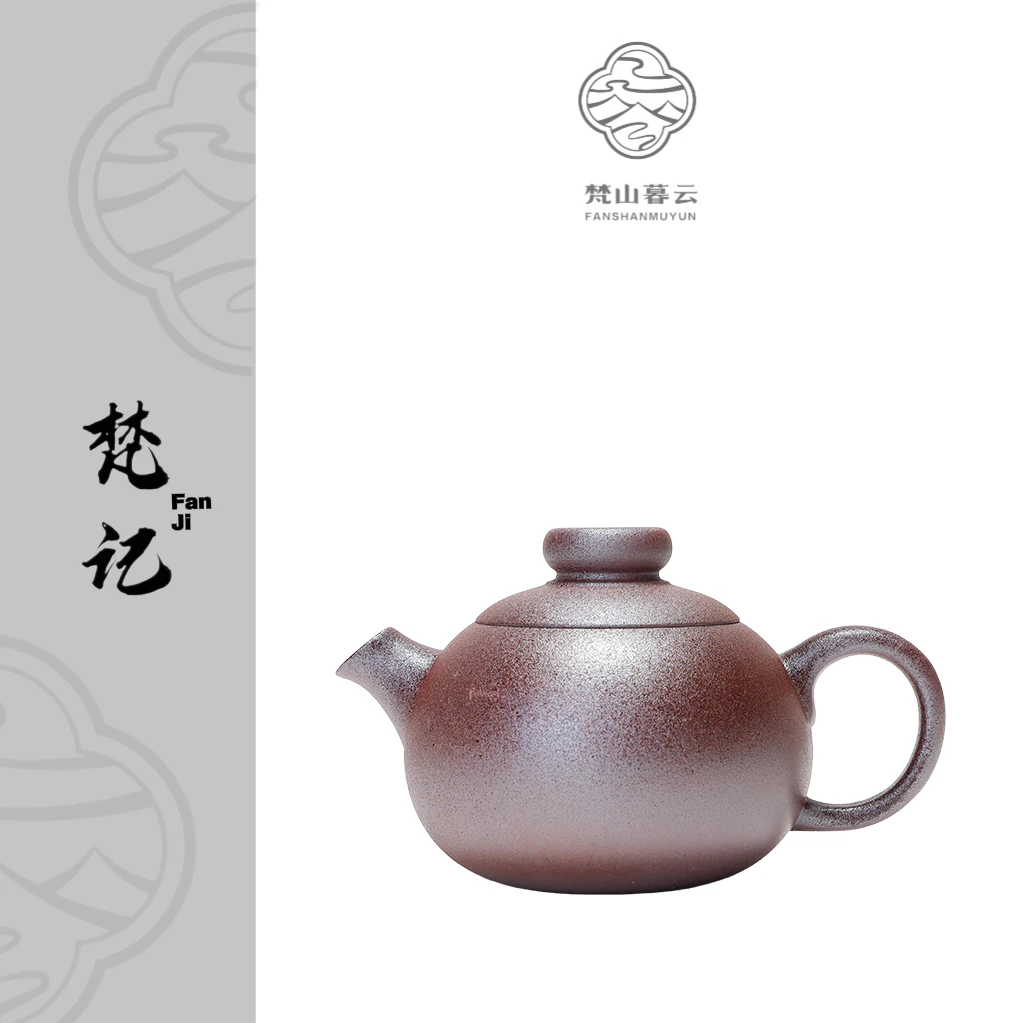 【梵记】炮嘴西施 胭脂红 柴烧 125cc 家用紫砂壶