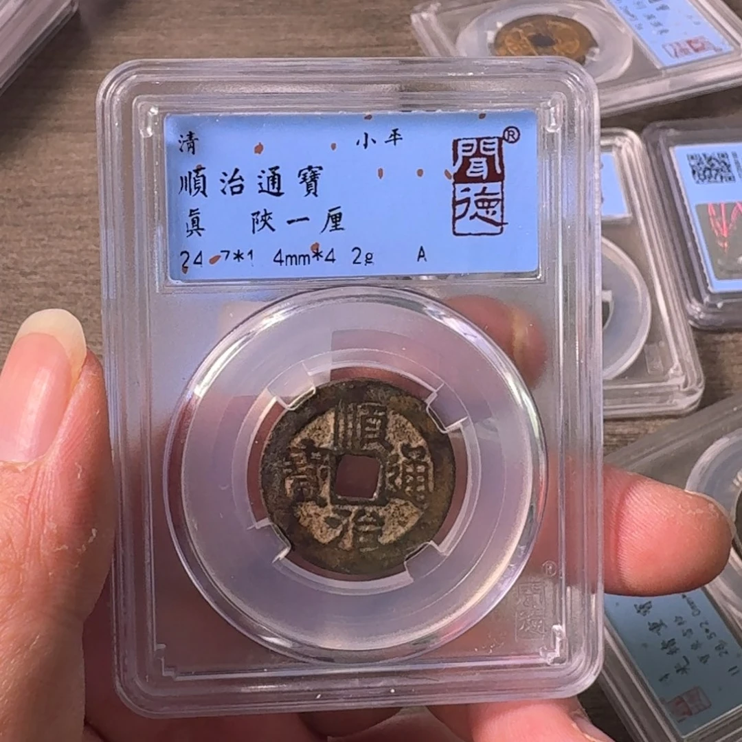 铜A闻博文化顺治通宝边有裂