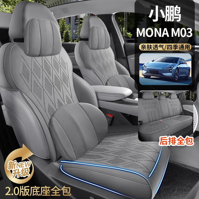 小鹏M03专用坐垫24/25款MONAm03汽车座垫马鞍垫四季透气座椅垫套