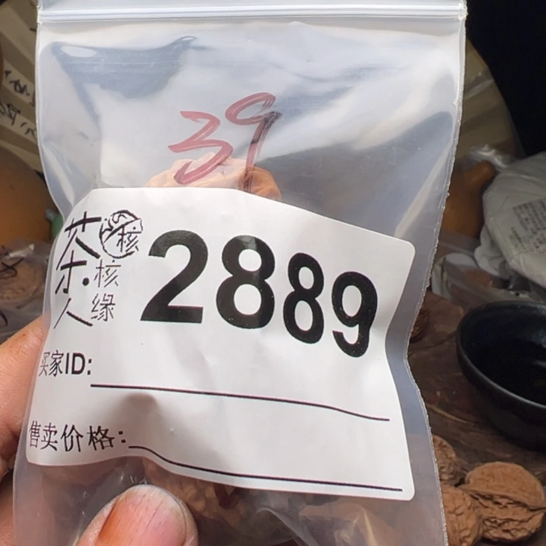 把件文玩核桃我们