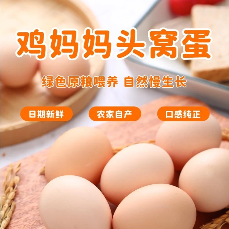 【破损包赔】河南农家散养土鸡土鸡蛋10枚装鲜鸡蛋单个35g+新鲜速发