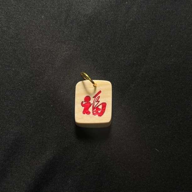 H03890 红福 只做天然猛犸牙