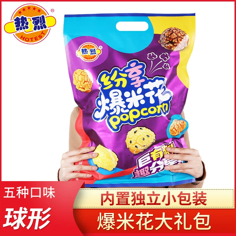 HOTEST/热烈 爆米花大礼包即食解馋追剧小零食独立包装零食A