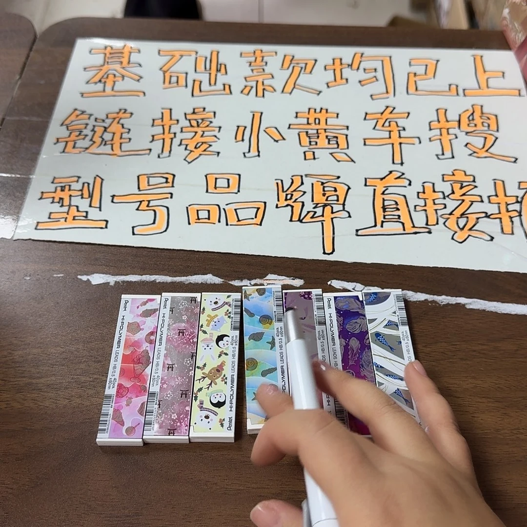 派通铅芯混发三盒