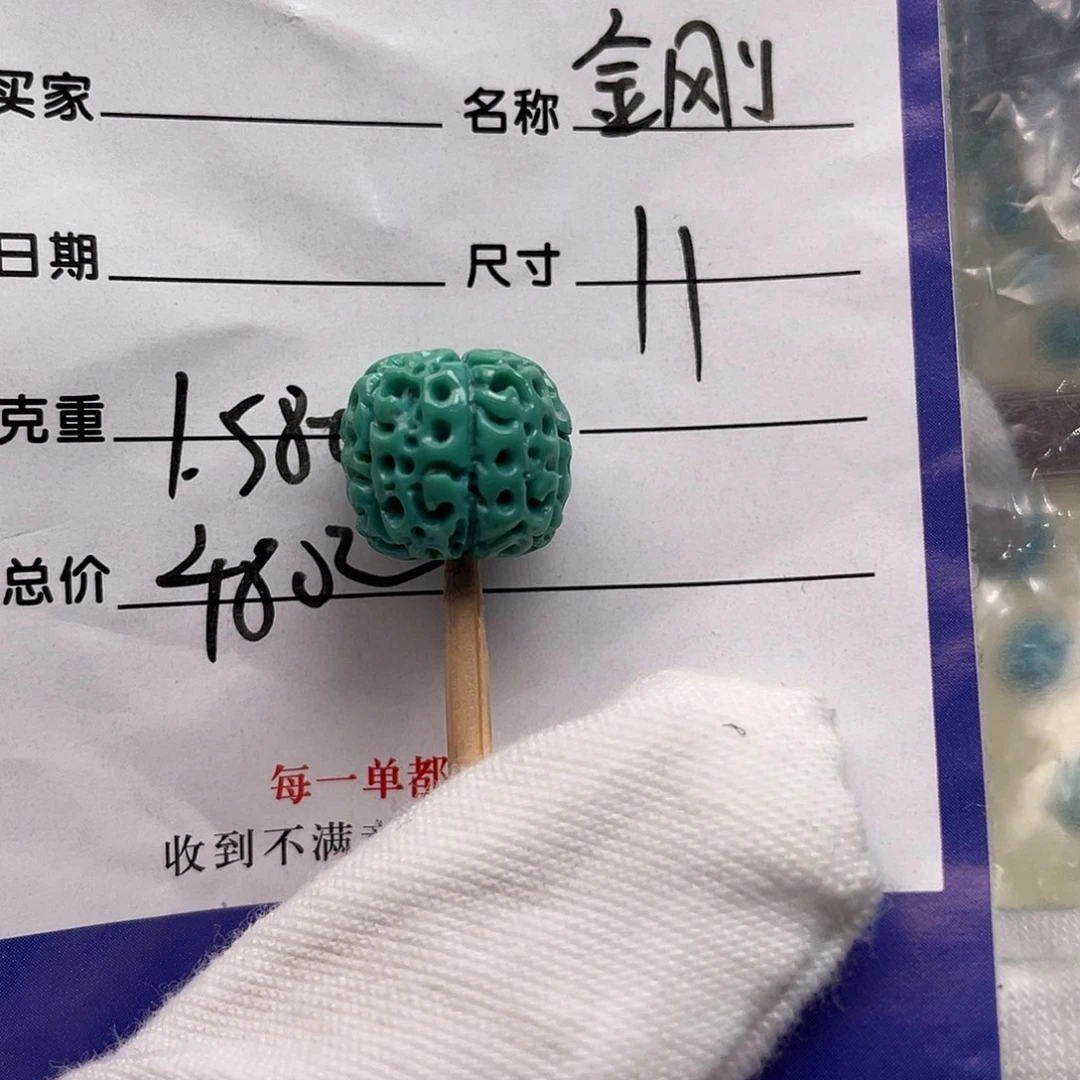 绿松石未镶嵌配饰