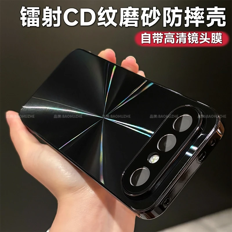 CD纹镭射电镀适用vivoS50Promini/S50防滑条全包手机壳防摔创意