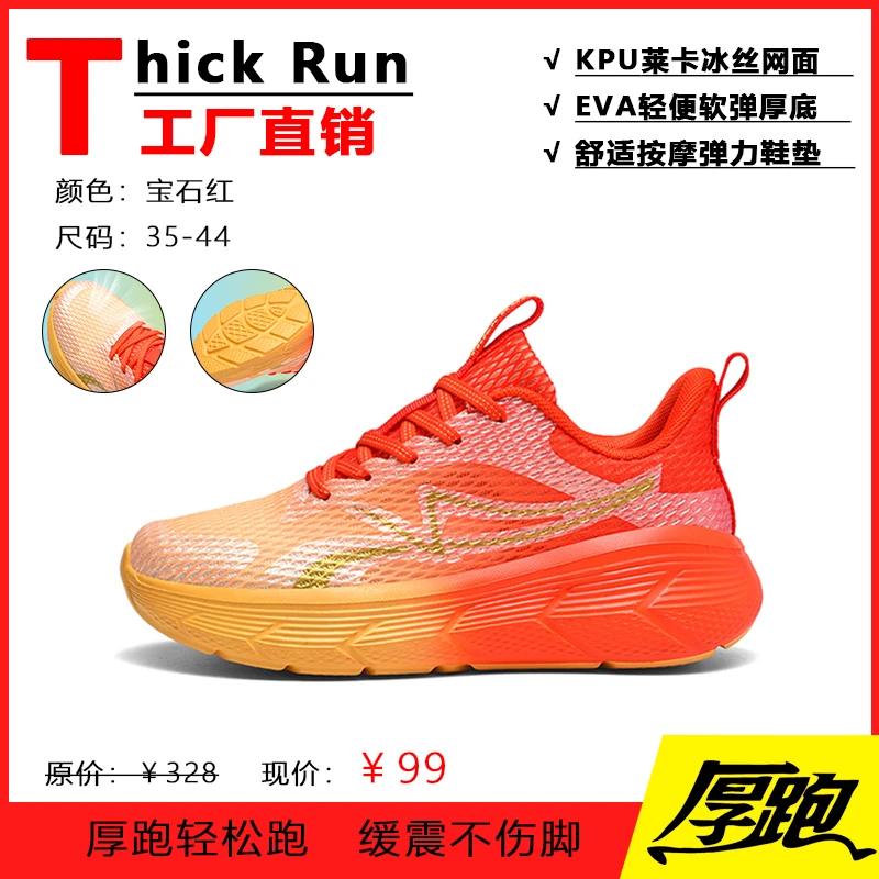 跑步鞋运动健身鞋【关注飘小1统计名额】粉丝专享