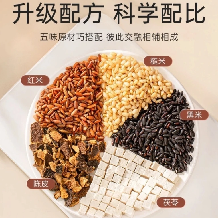 陈皮米米茶【鸡嫂专属】