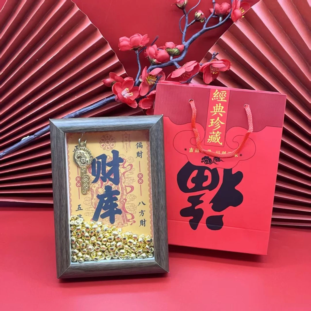 开金库黄财库相框办公室工位摆件十二生肖金钥匙招财物件财神1217