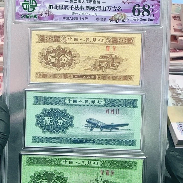 分币套装一单一单一单