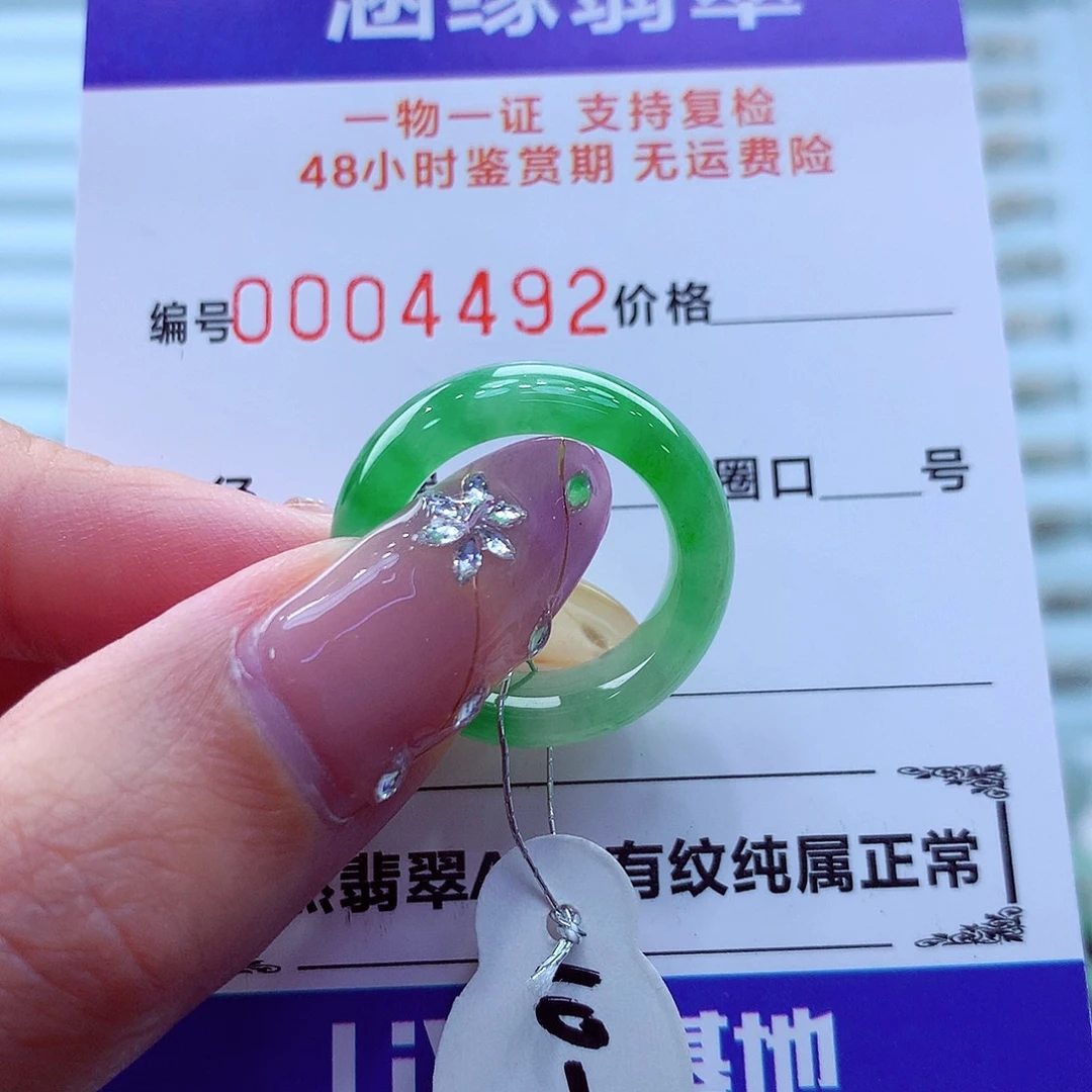 未镶嵌戒指翡翠翡翠