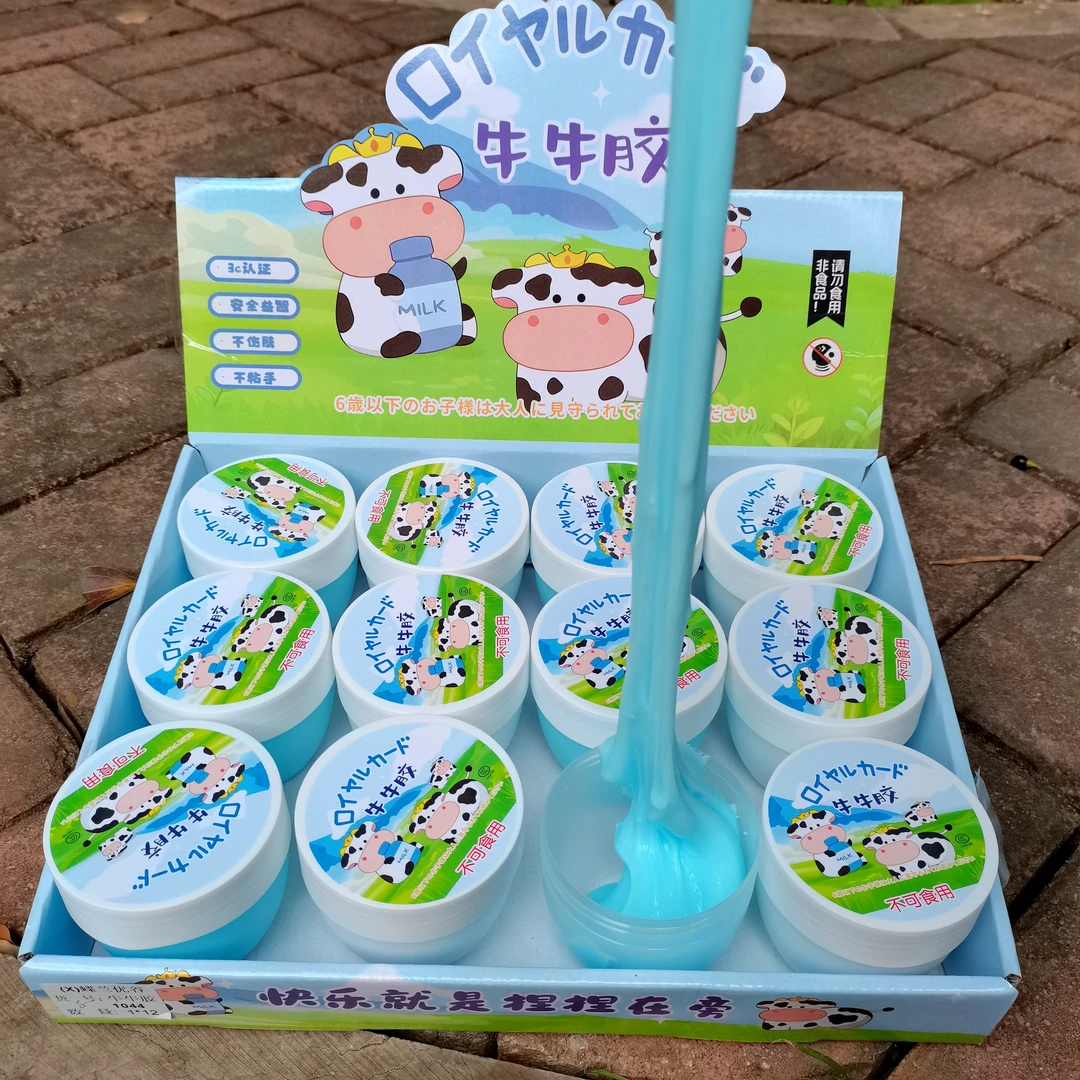 冰牛乳解压彩泥假水厚实高颜值润滑厚实质地玩具