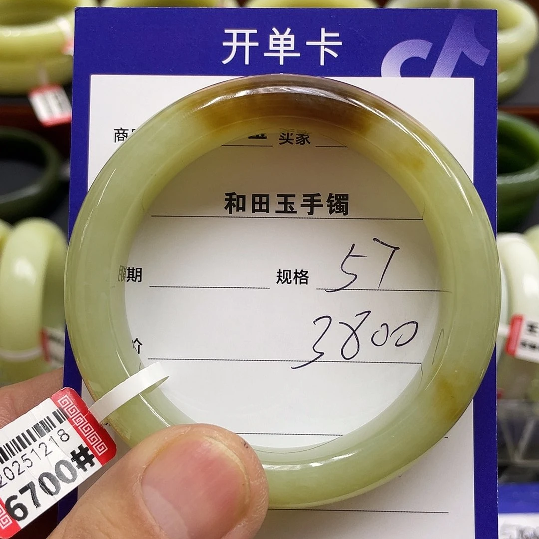 未镶嵌手镯和田玉（碧玉）