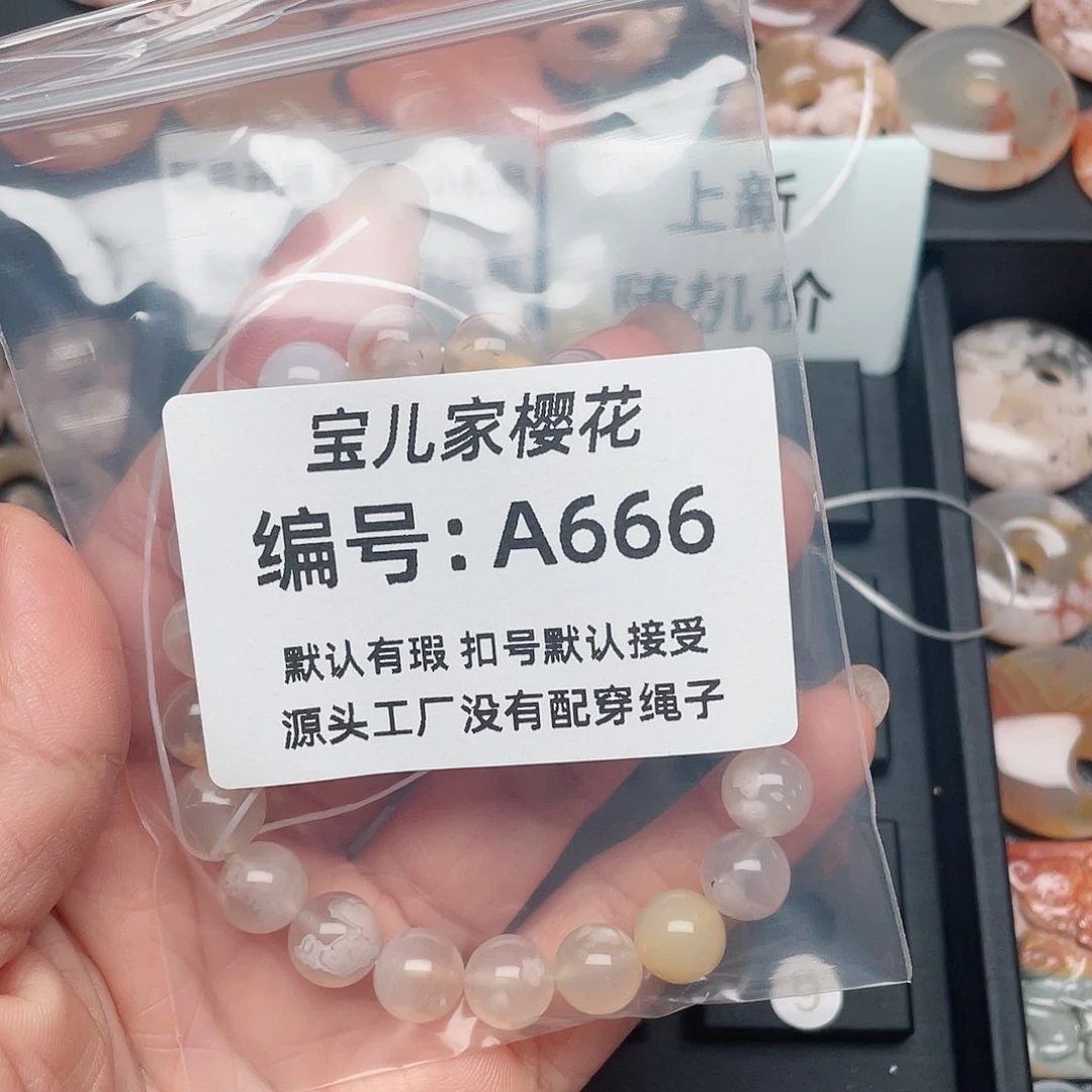 玛瑙/玉髓颈饰未镶嵌起****征