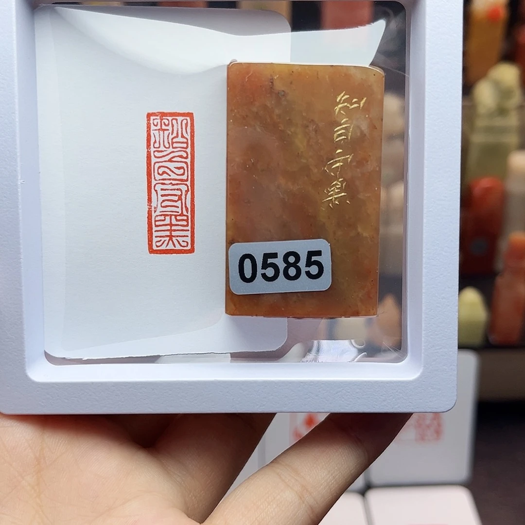 寿山石印石1×3知白守黑 手工篆刻