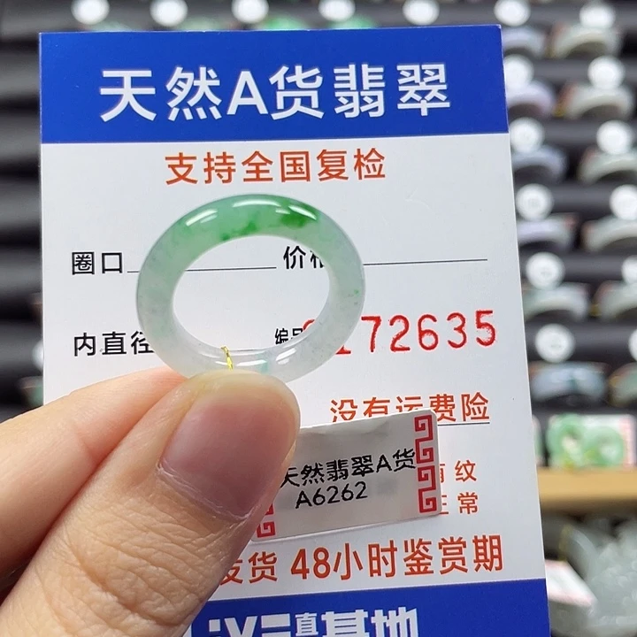 未镶嵌戒指翡翠16