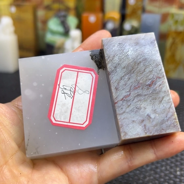 蛰***庐仙居石印章石印章石