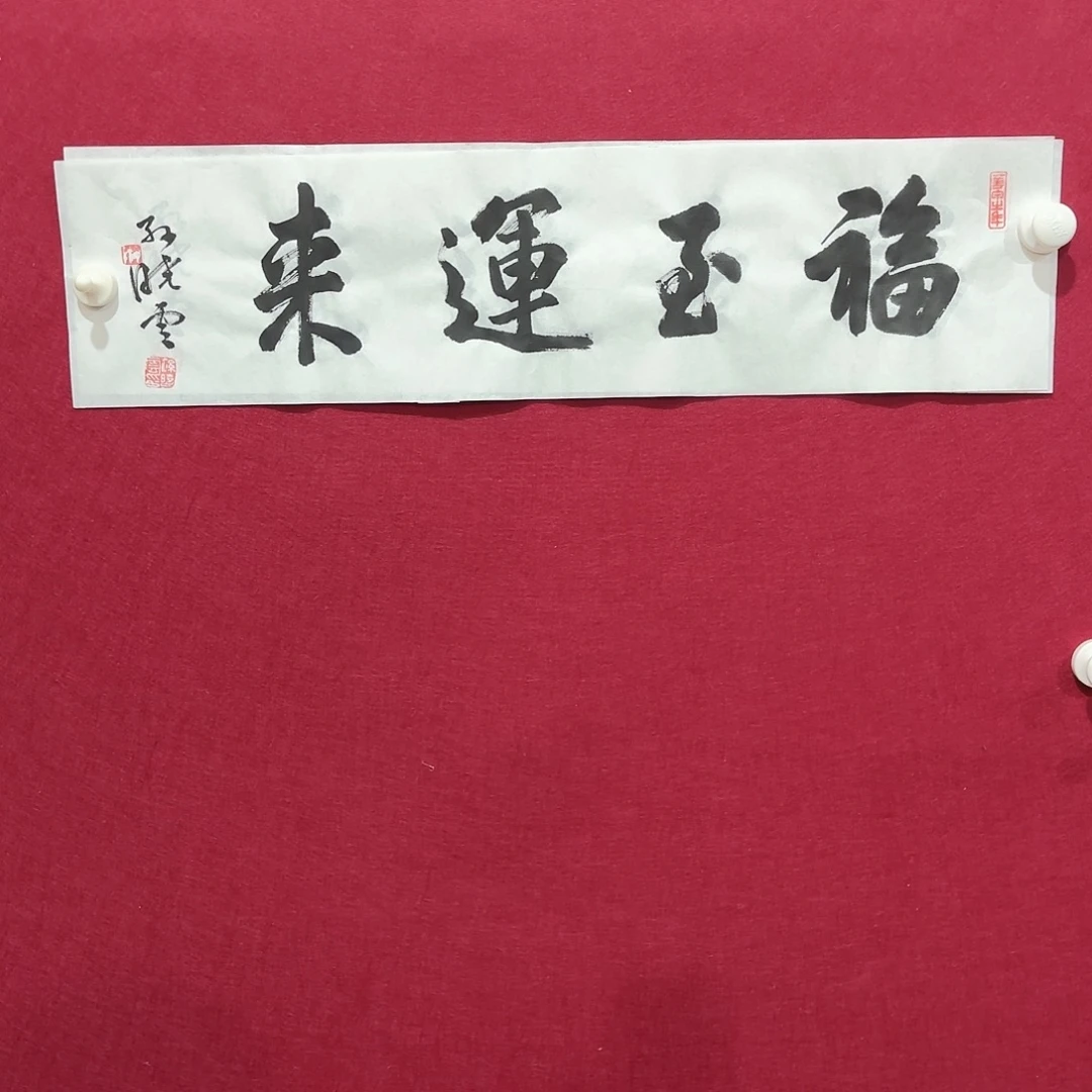 横款明月轩1111111
