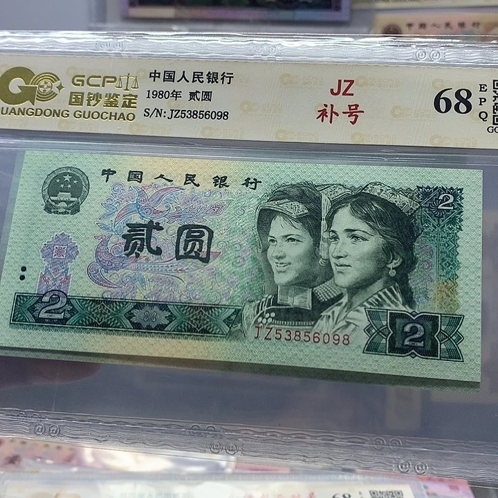 802 J z补号尾8，53856098