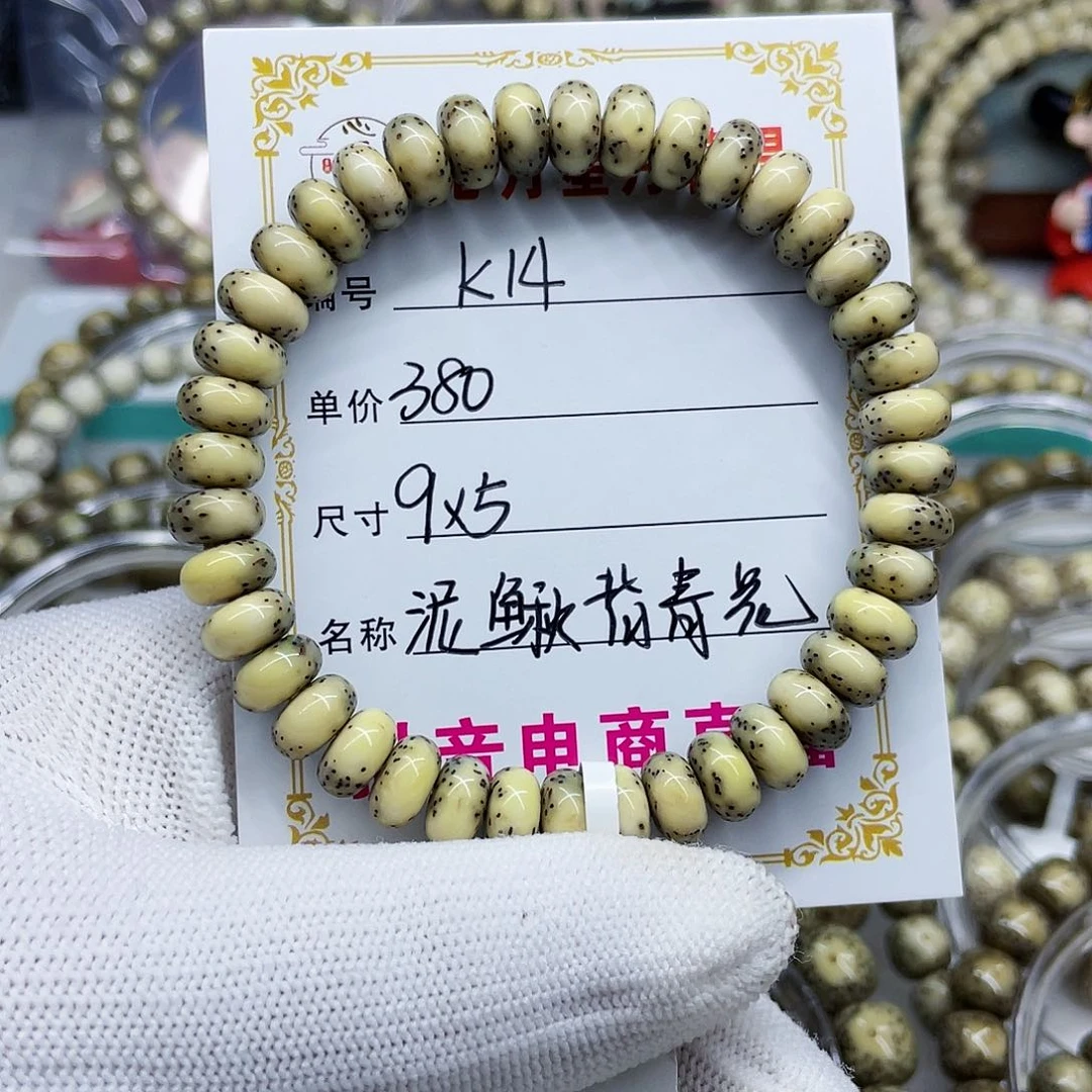 海南心月星月菩提k14