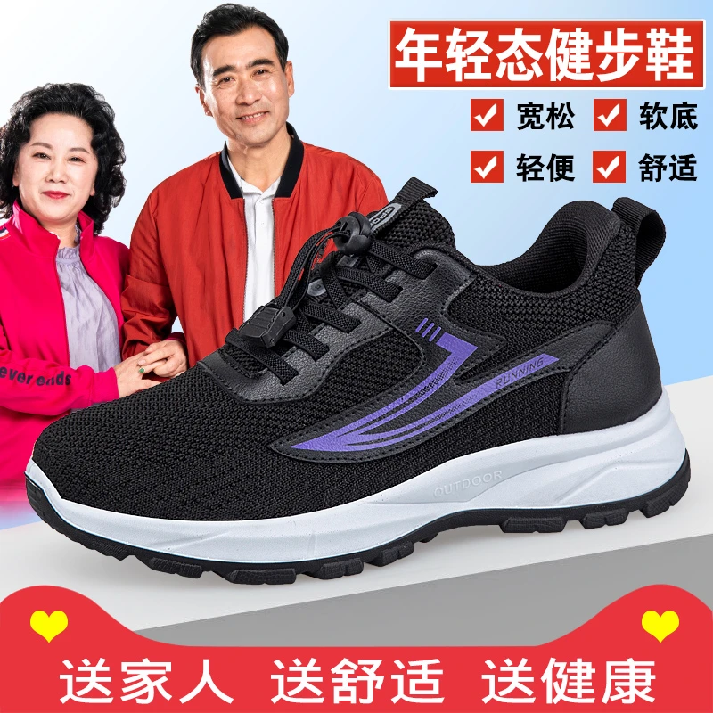 足力健安全老人鞋女夏季轻便防滑软底透气运动鞋妈妈中老年健步鞋