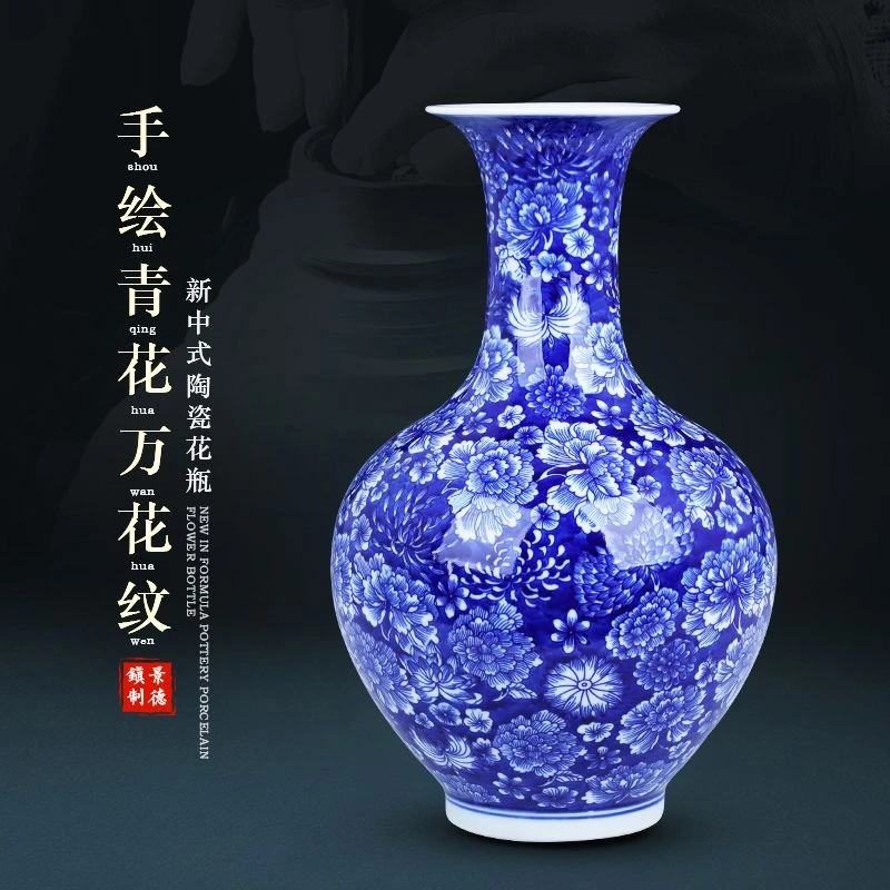 景德镇陶瓷万花花瓶青花瓷中式家居客厅电视柜博古架装饰摆件瓷器
