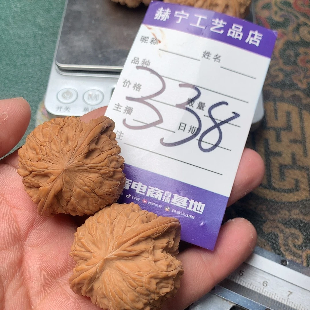 文玩核桃把件磨盘