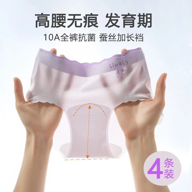 少女内裤女学生初中高中10A抗菌三角裤冰丝无痕大童女孩2025新款