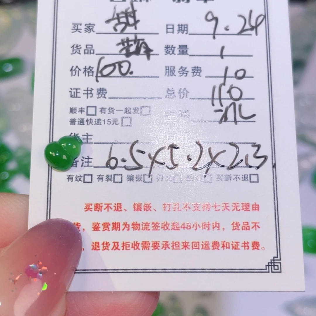甜***逸翡翠未镶嵌项圈裸石