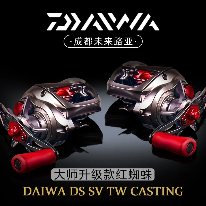 25款DAIWA达亿瓦远投水滴轮SV大师升级款红蜘蛛泛用路亚水滴轮