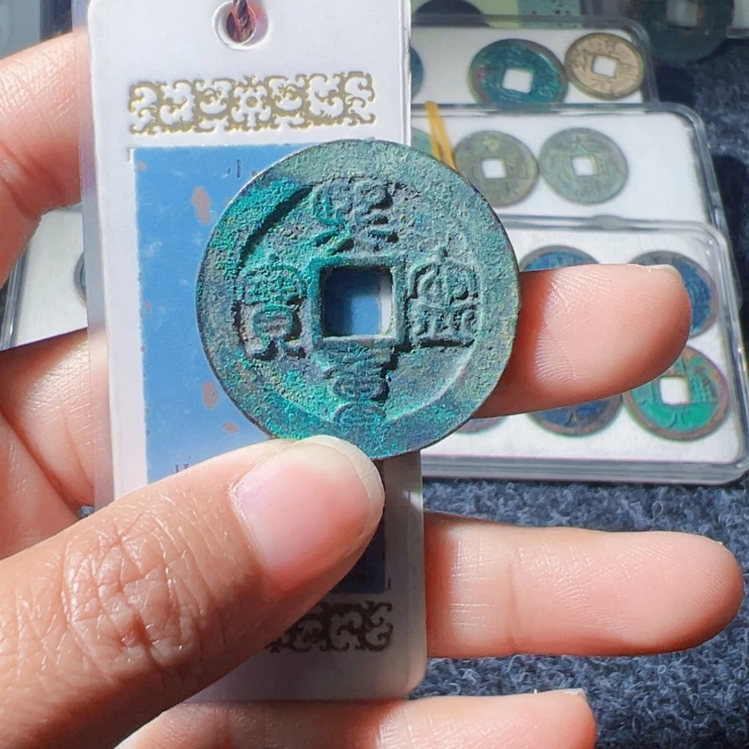 禄***存金熙宁重宝鸟虫篆好看的123