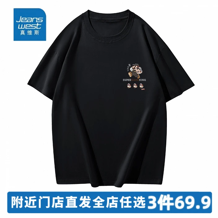 真维斯重磅纯棉短袖T恤男女同款半袖圆领宽松百搭潮流印花打底T恤
