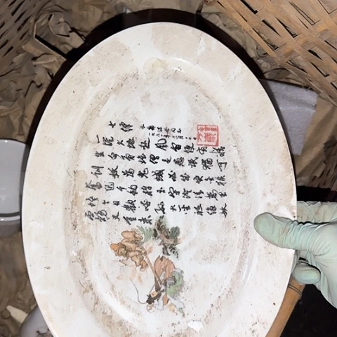 瓷片国营厂库存30厘米黄印