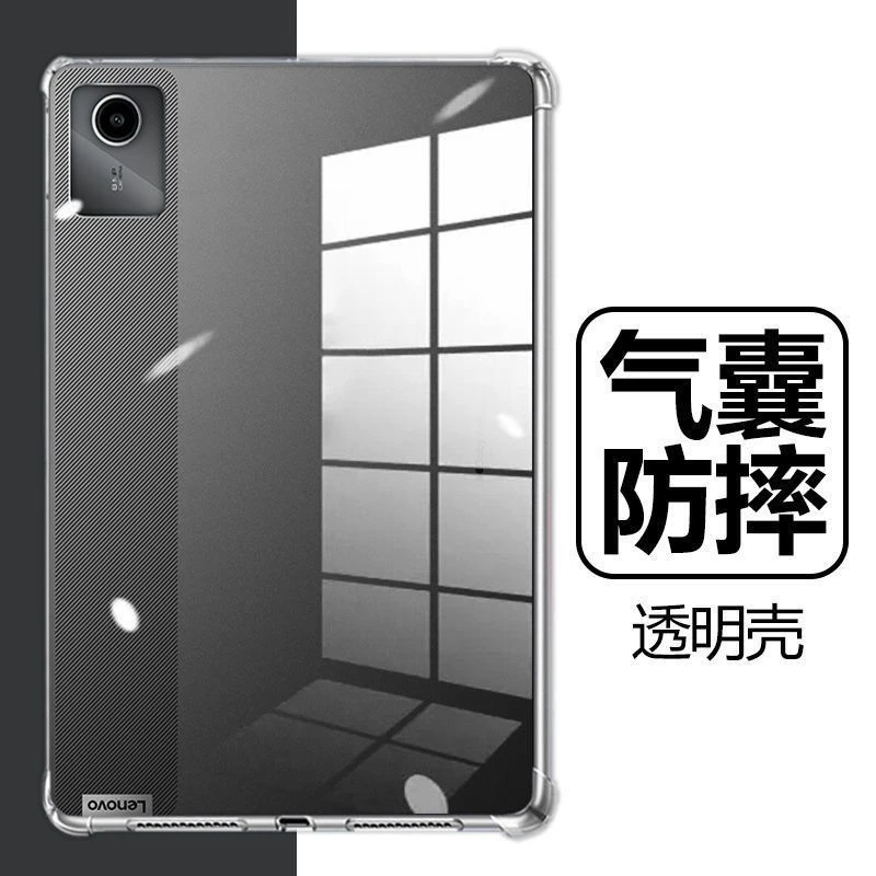 2024小新Pad11寸平板保护套TB331FC保护壳Y700全透明防摔联想M11