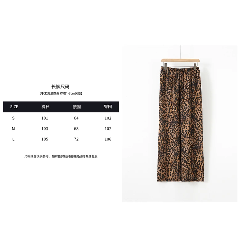 百百桑蚕丝飘逸巴黎豹纹鱼尾裙阔腿裤25236076 （3050）
