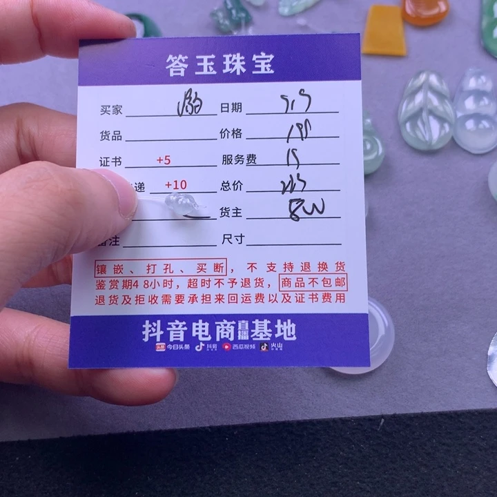 颈饰未镶嵌翡翠游****人