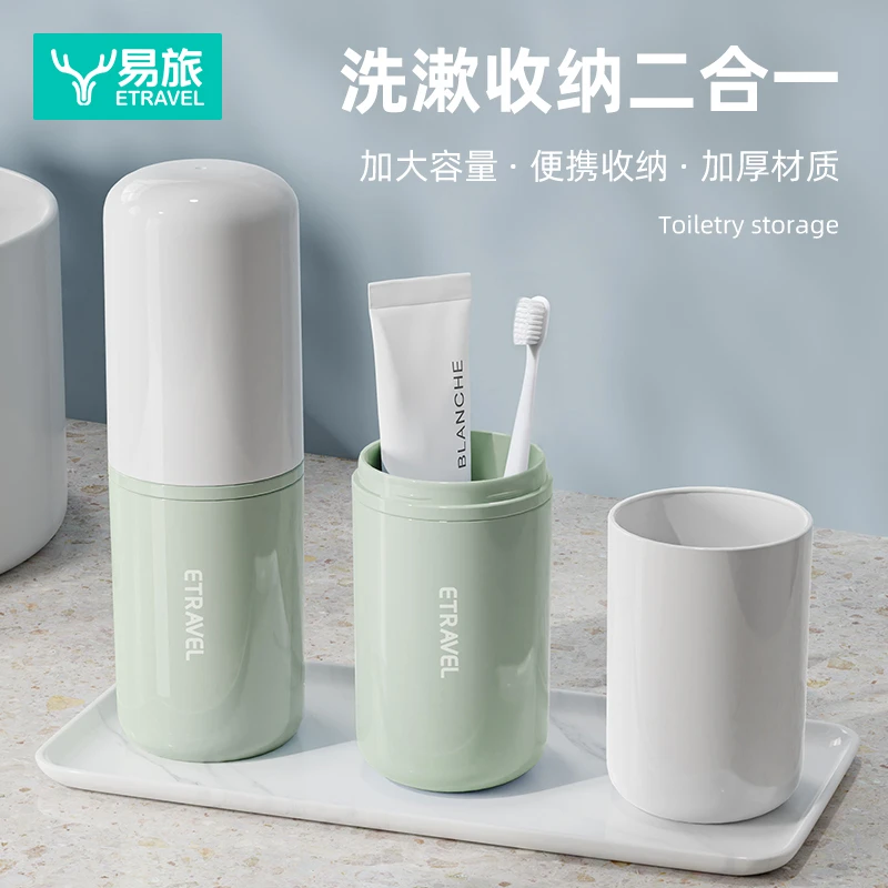 【出游季】旅行洗漱套装外出旅游用品出差必备神器牙刷便携洗漱杯