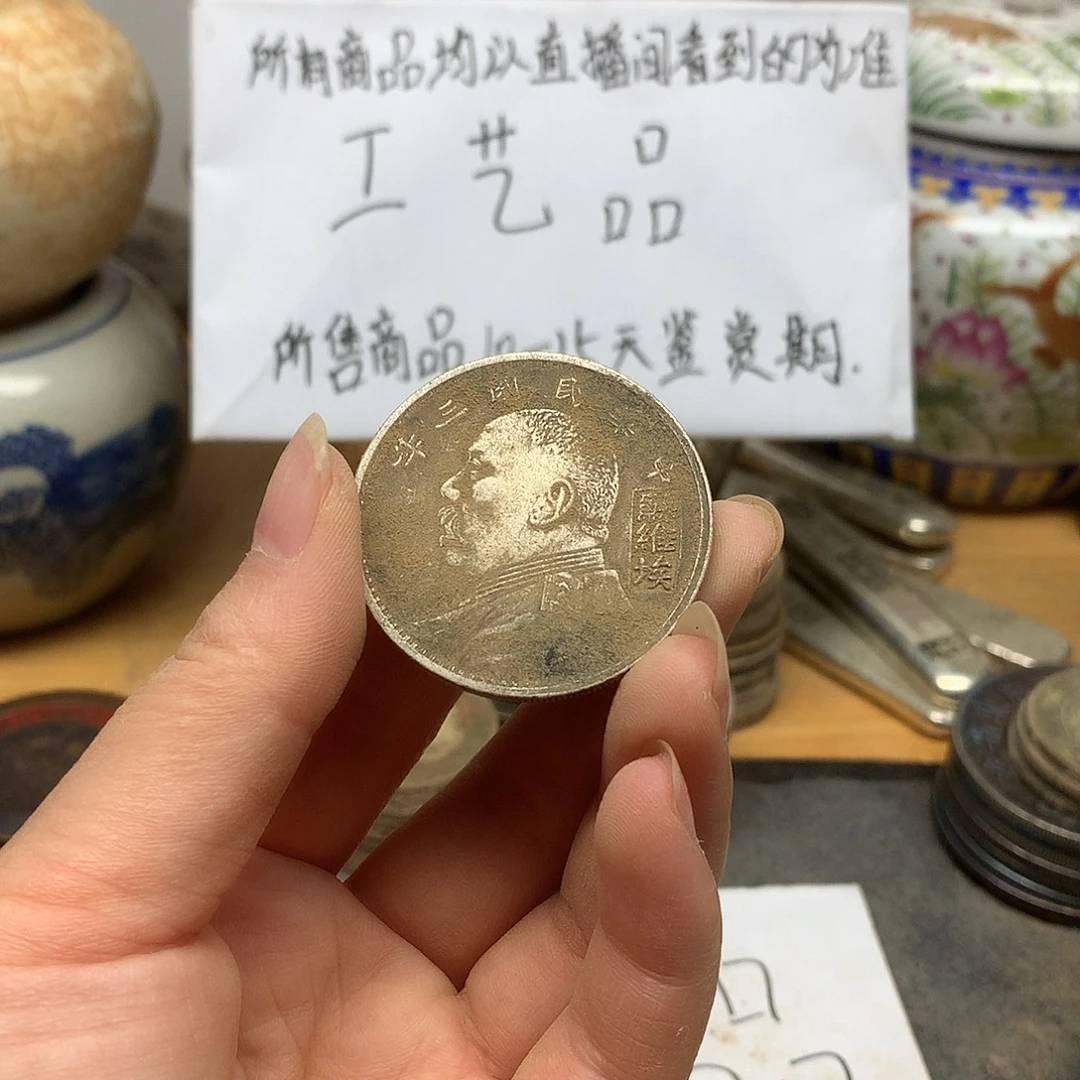 一枚一手复古工艺品